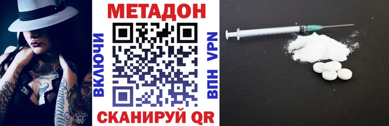 как найти ссылка на мегу онион МЕТАДОН methadone Маркс